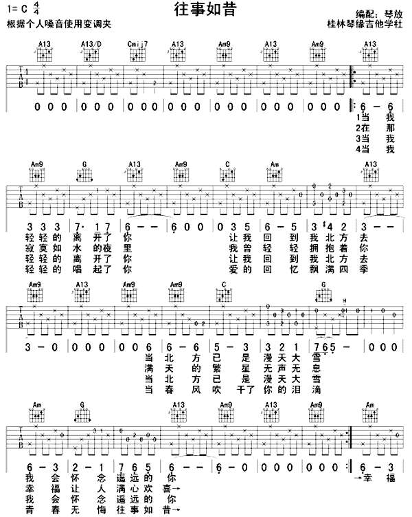 往事如昔1