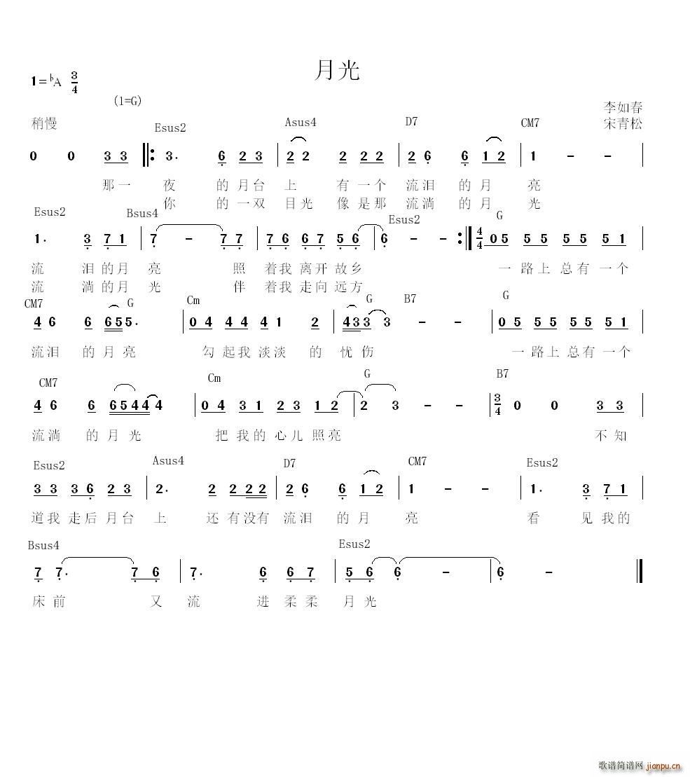 月光(吉他弹唱)_如春1