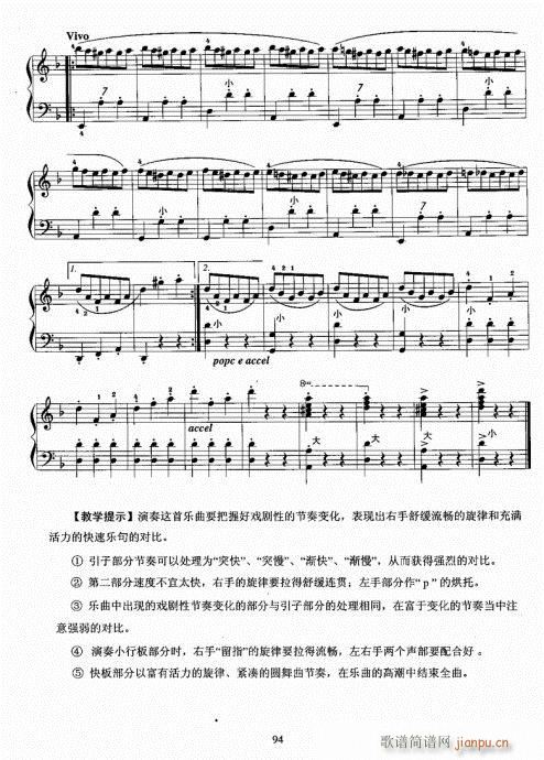 手风琴考级教程81-10014