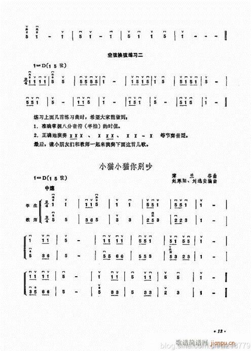 儿童学二胡电视教程  （修订版）前言目录1-2217