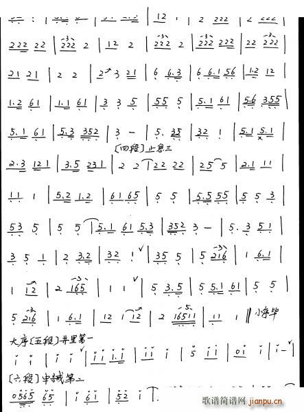 广陵散（萧谱）9
