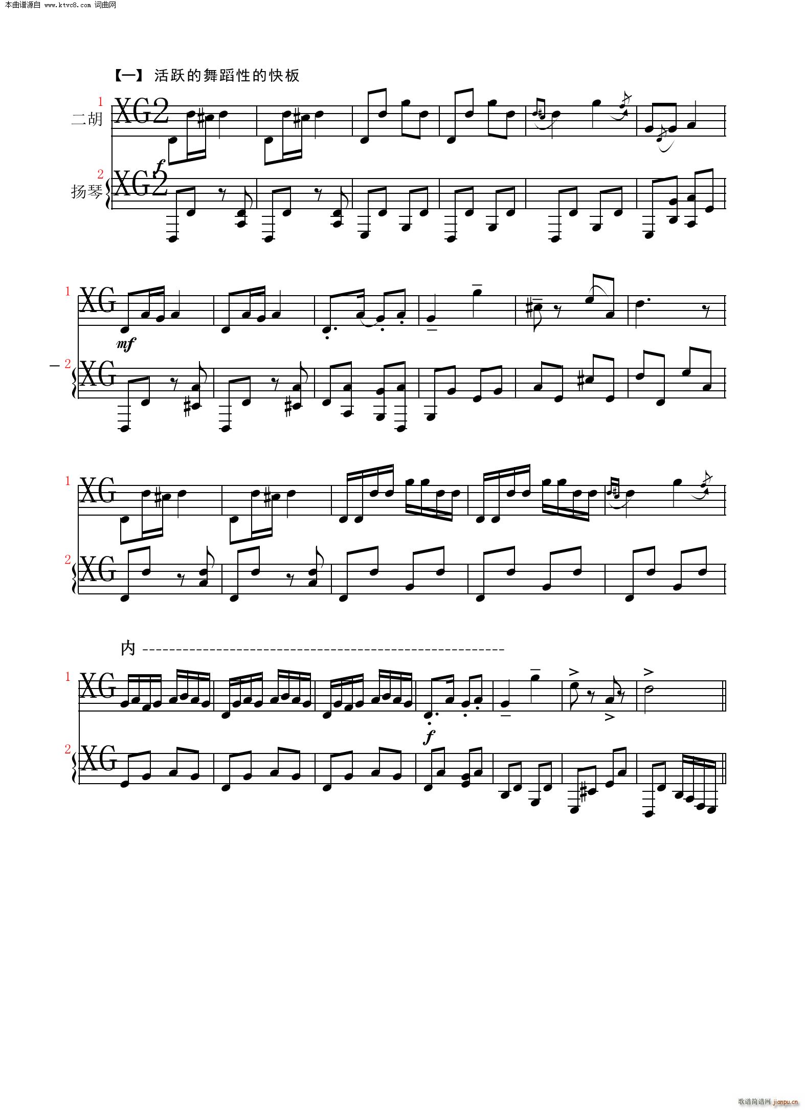 三门峡畅想曲(二胡独奏曲 部分 )2