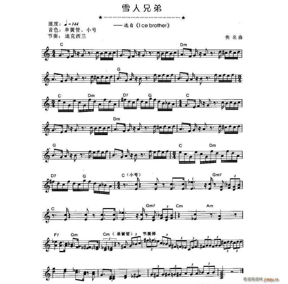 雪人兄弟 电子琴1