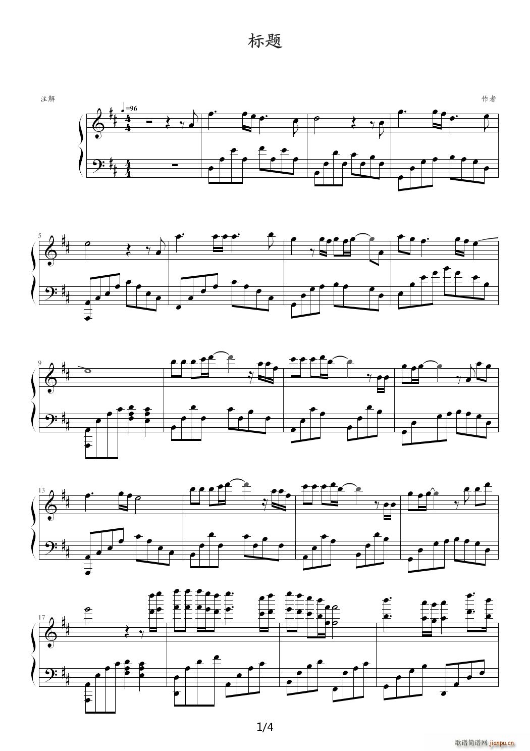 《生命的光芒》振奋人心的曲子 D调1