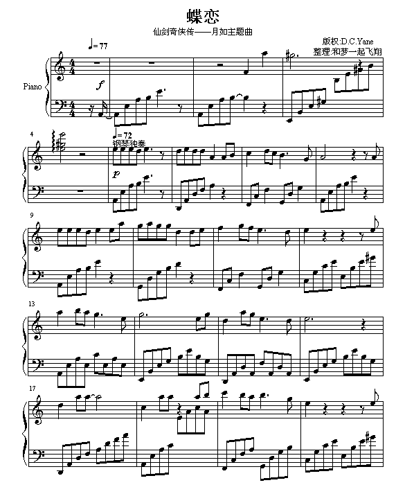 蝶恋-仙剑主题曲-钢琴谱(钢琴曲)-仙剑奇侠传1