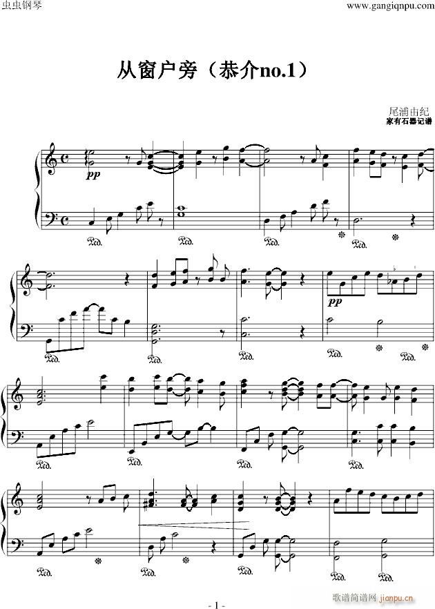 从窗户旁（恭介no.1）_动漫影视1