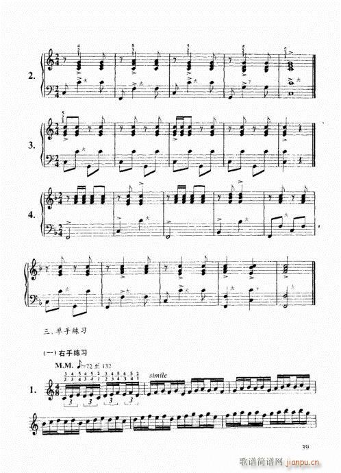 跟我学手风琴21-4019