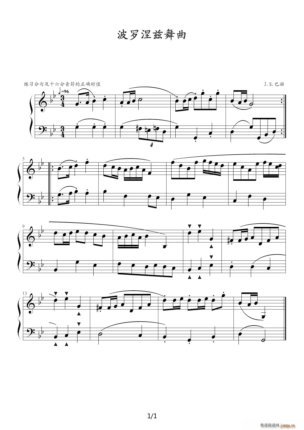 波罗涅兹舞曲(巴赫初级钢琴曲全集4) 降B调1
