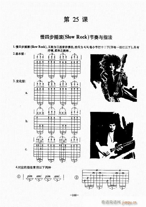 民谣吉他经典教程141-18028