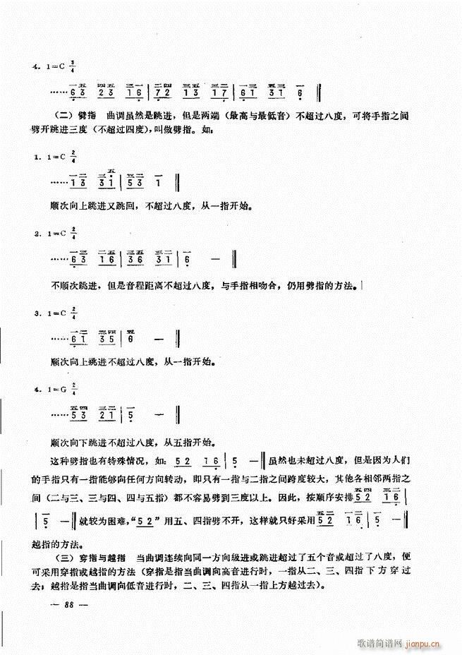 手风琴简易记谱法演奏教程 61-12028