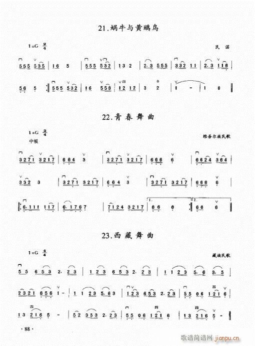 二胡初级教程81-1008
