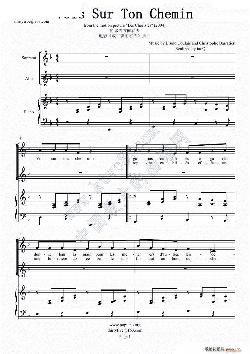 眺望你的路途 Vois Sur Ton Chemin 放牛班的春天 主题曲 钢琴 声乐1