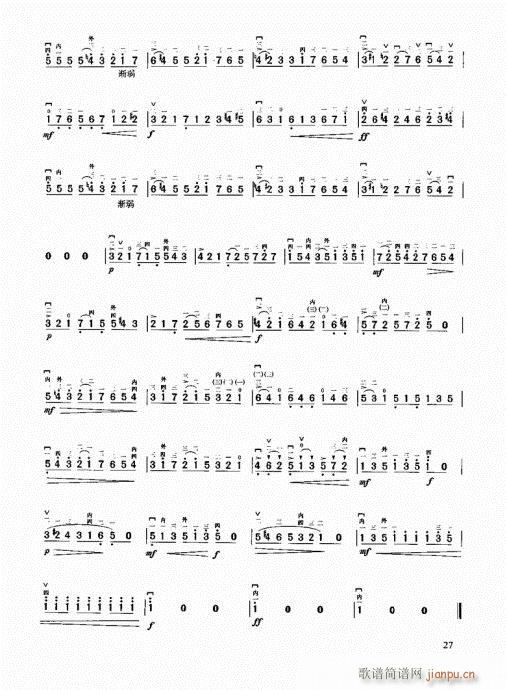 二胡高级教程21-407