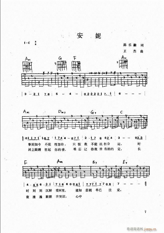 吉他弹唱金曲9