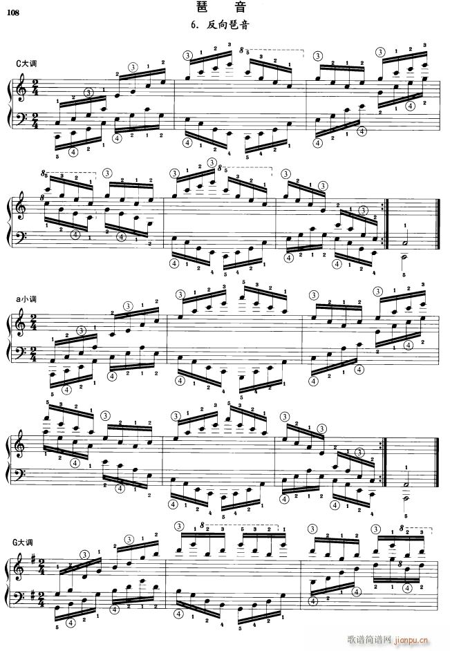 钢琴琶音练习 反向琶音1