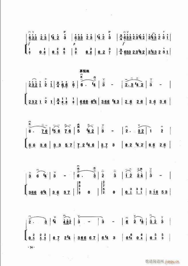中国二胡名曲集锦南北音乐风格 目录1-6036