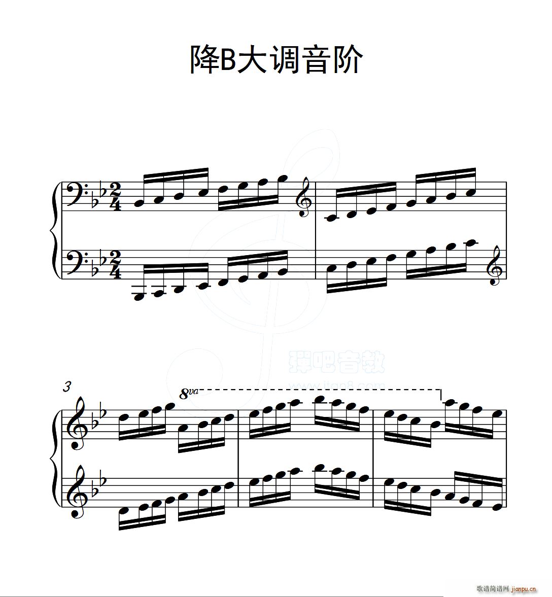 第五级 降B大调音阶(中国音乐学院钢琴考级作品1 6级)1