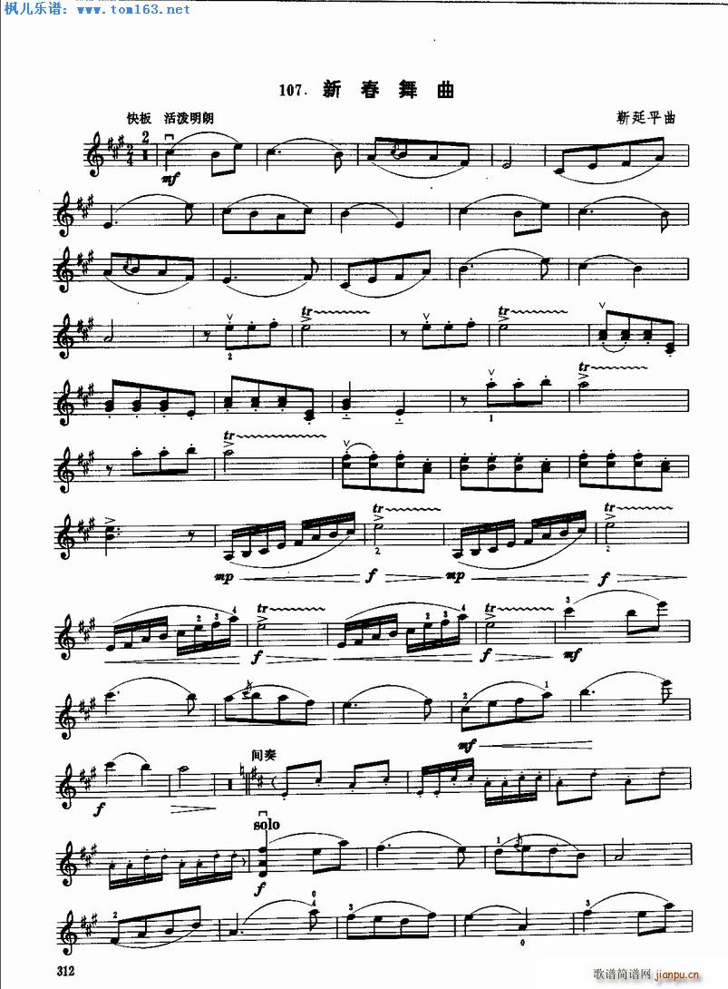 新春舞曲1
