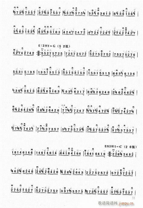 二胡中级教程21-4015