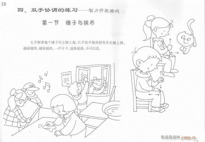 儿童钢琴入门教程  手指训练操1-2019