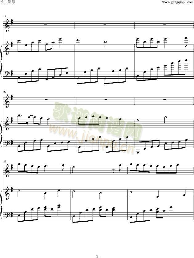 天之痕插曲3