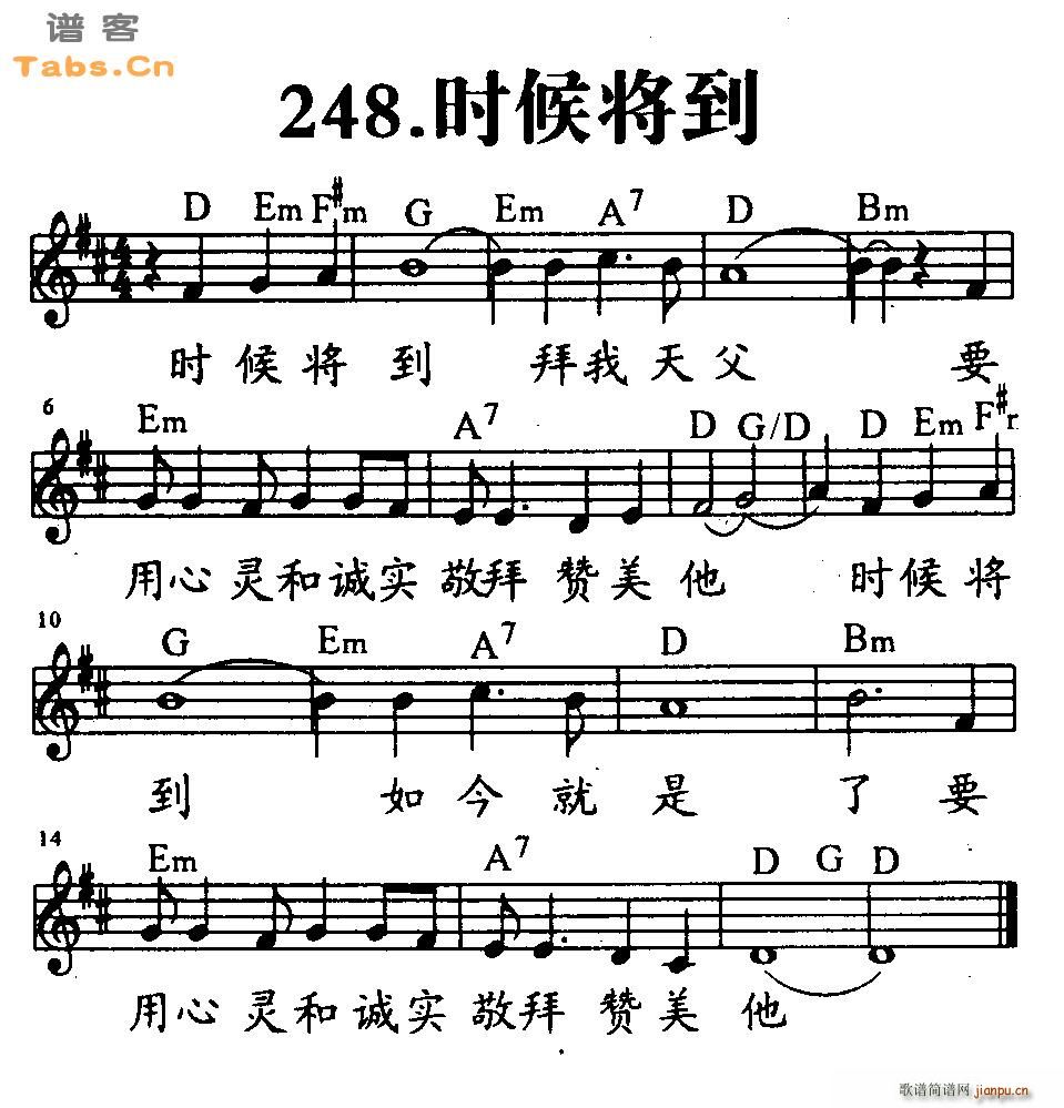 时候将到_神的儿女1