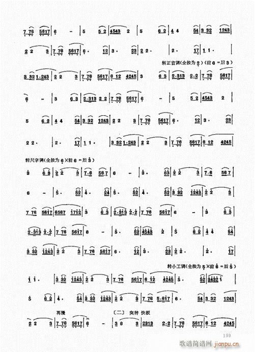 竹笛实用教程181-20019
