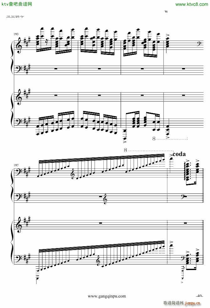 斗琴就找土耳其真实惠 修改_莫扎特40