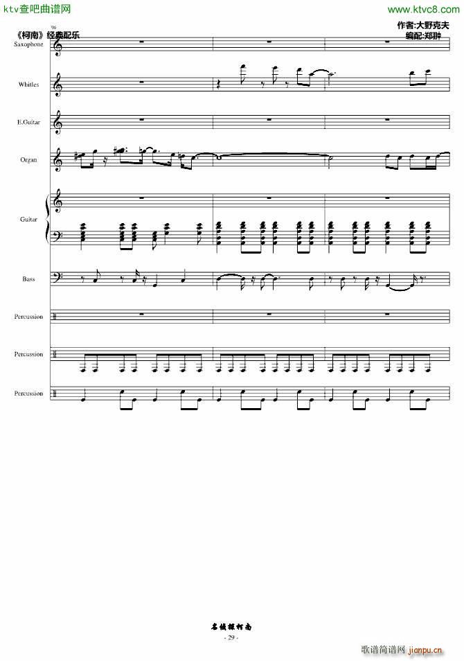 �mのテ�`マ_名侦探柯南29