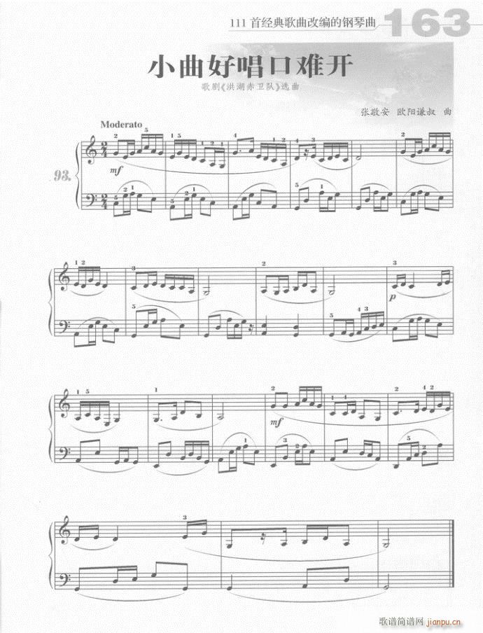 钢琴 唱口难开_小曲好1