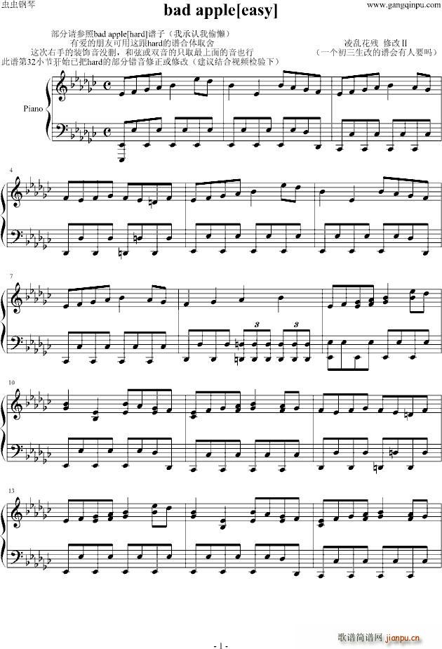 bad apple easy_东方project1