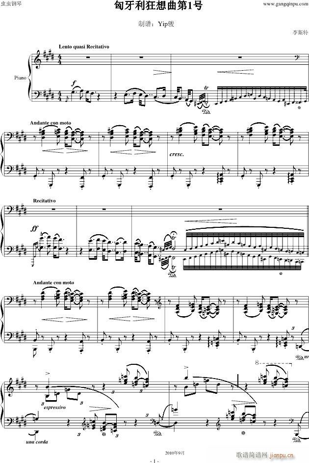 李斯特《匈牙利狂想曲第一号》 优美动人又激情四射的作品！_李斯特1