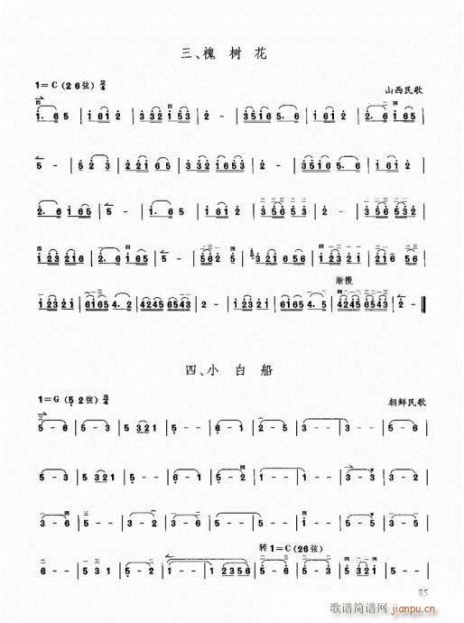 二胡快速入门通用教程81-1005