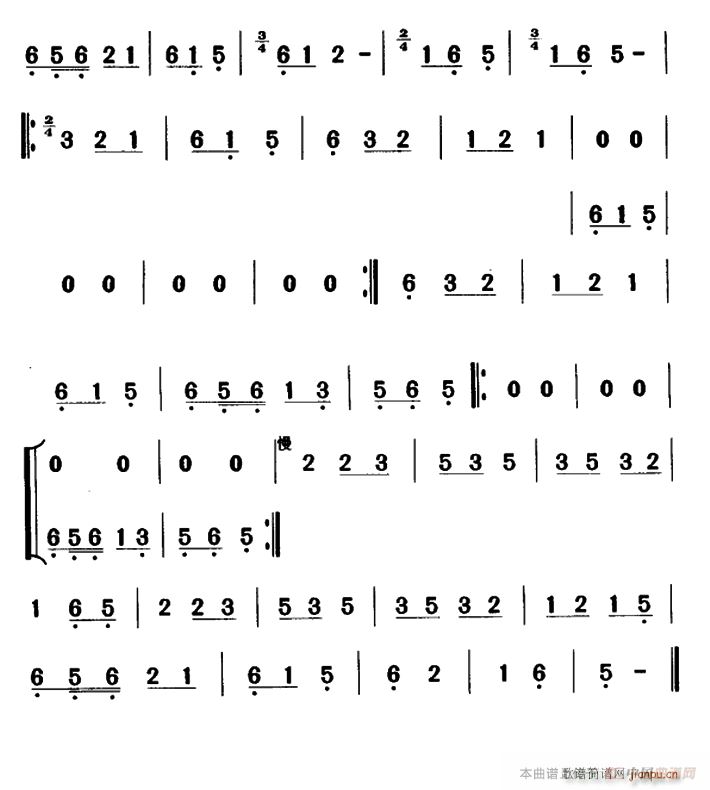 大关苗族唢呐吹奏曲调 喜事类(五)2