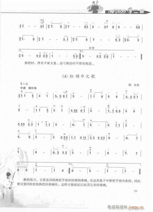 从零起步学二胡轻松入门41-6013