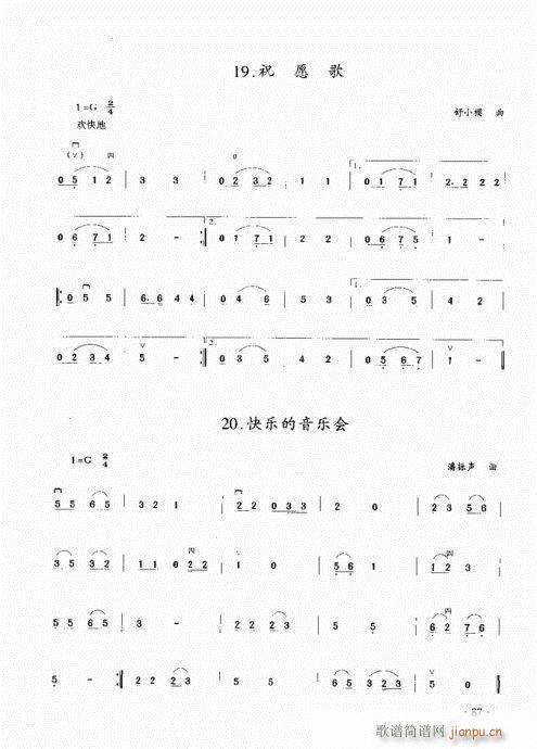 二胡初级教程81-1007