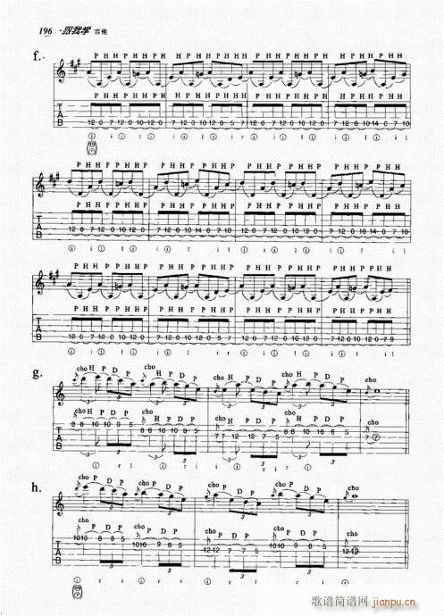 跟我学吉他 181-20016