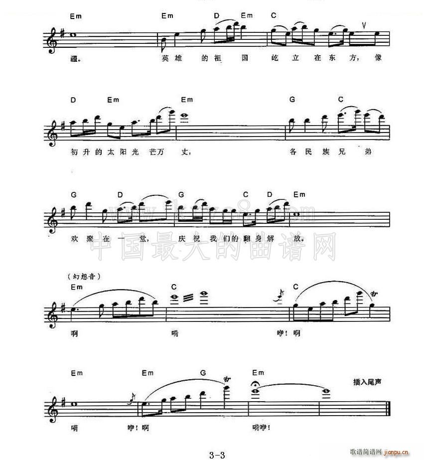 赞歌 弹唱谱3