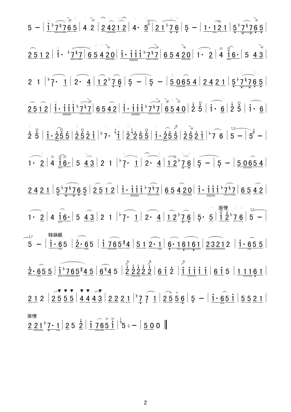眉胡调2