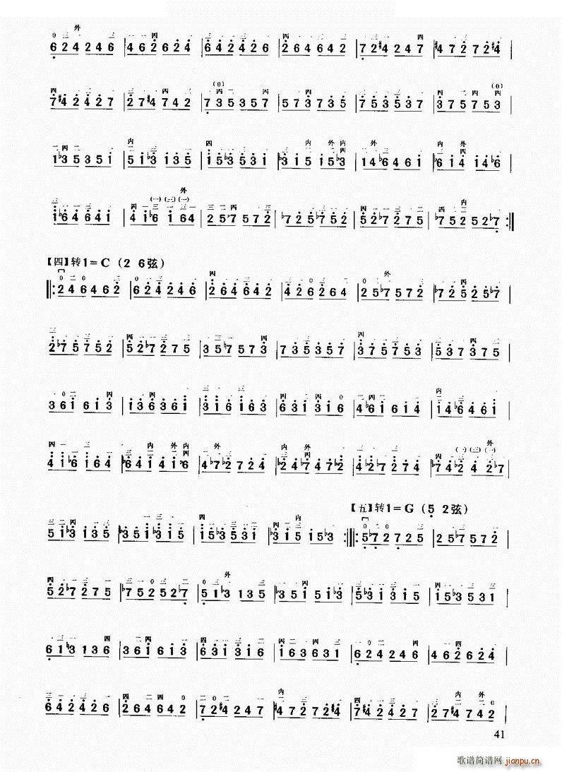 小三和弦琶音练习2