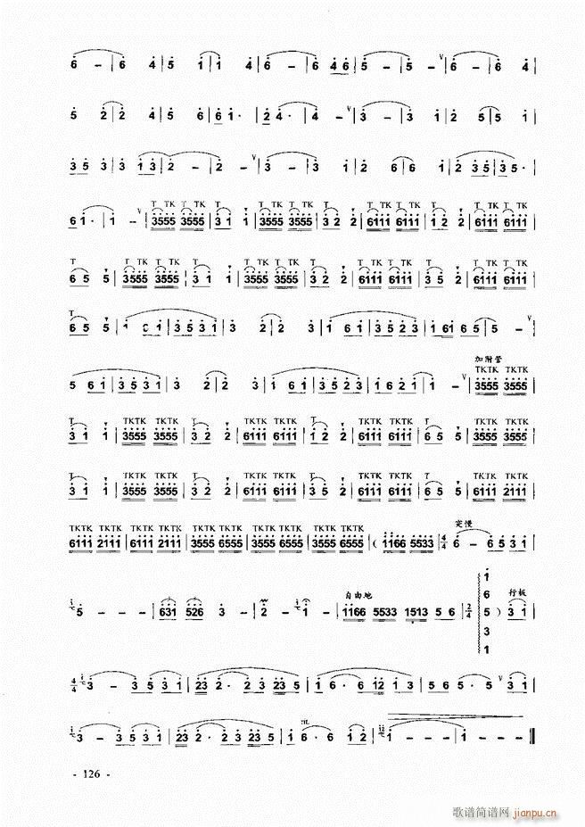 葫芦丝、巴乌实用教程121-1806