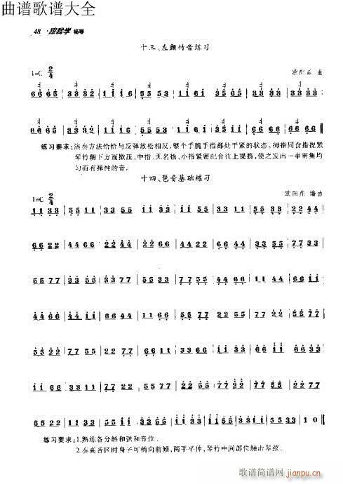 跟我学扬琴31-50页18