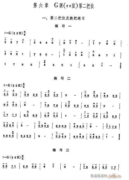 少年儿童二胡教程82-1018