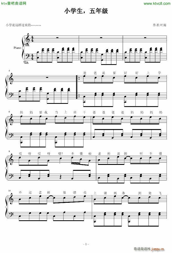 小学生时的叶雨_�~雨1