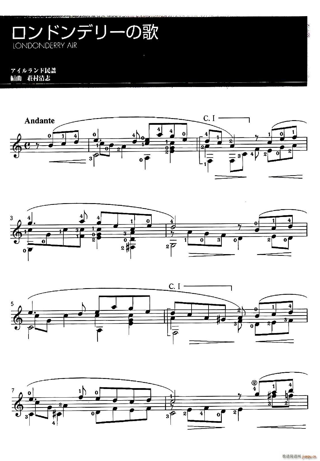 伦敦德里小调(Londonderry Air)(古典吉他)1