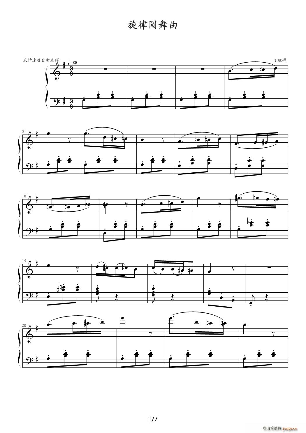旋律圆舞曲 G调1