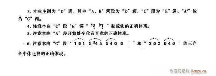 二胡 星期六的浪漫11