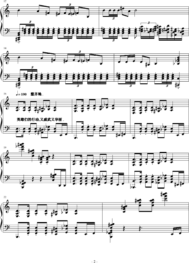 威武进行曲_噪音工坊2