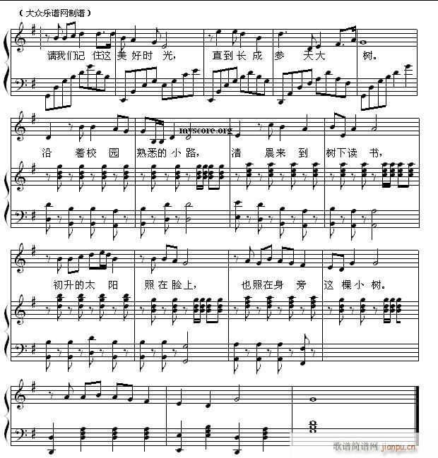 儿童歌曲钢琴伴奏 校园的早晨2