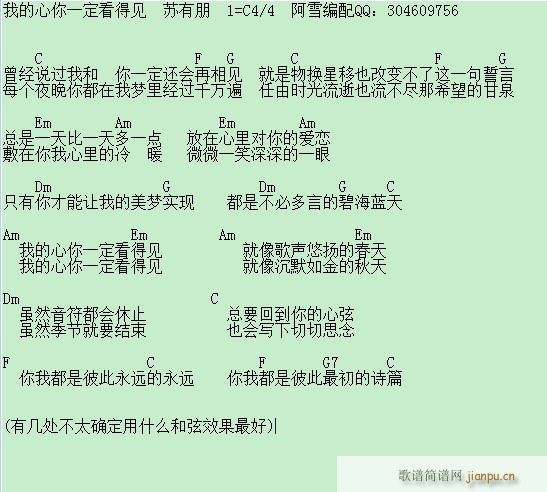 我的心你一定看得见_苏有朋1